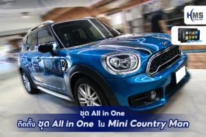 🚗💡 อัปเกรด Mini Countryman ให้ล้ำขึ้นด้วย ชุด All in One 💡🚗