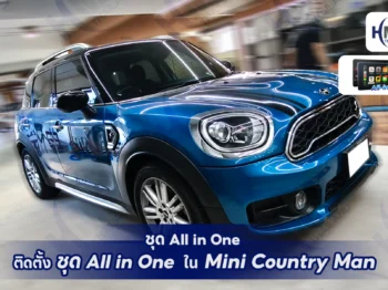 🚗💡 อัปเกรด Mini Countryman ให้ล้ำขึ้นด้วย ชุด All in One 💡🚗