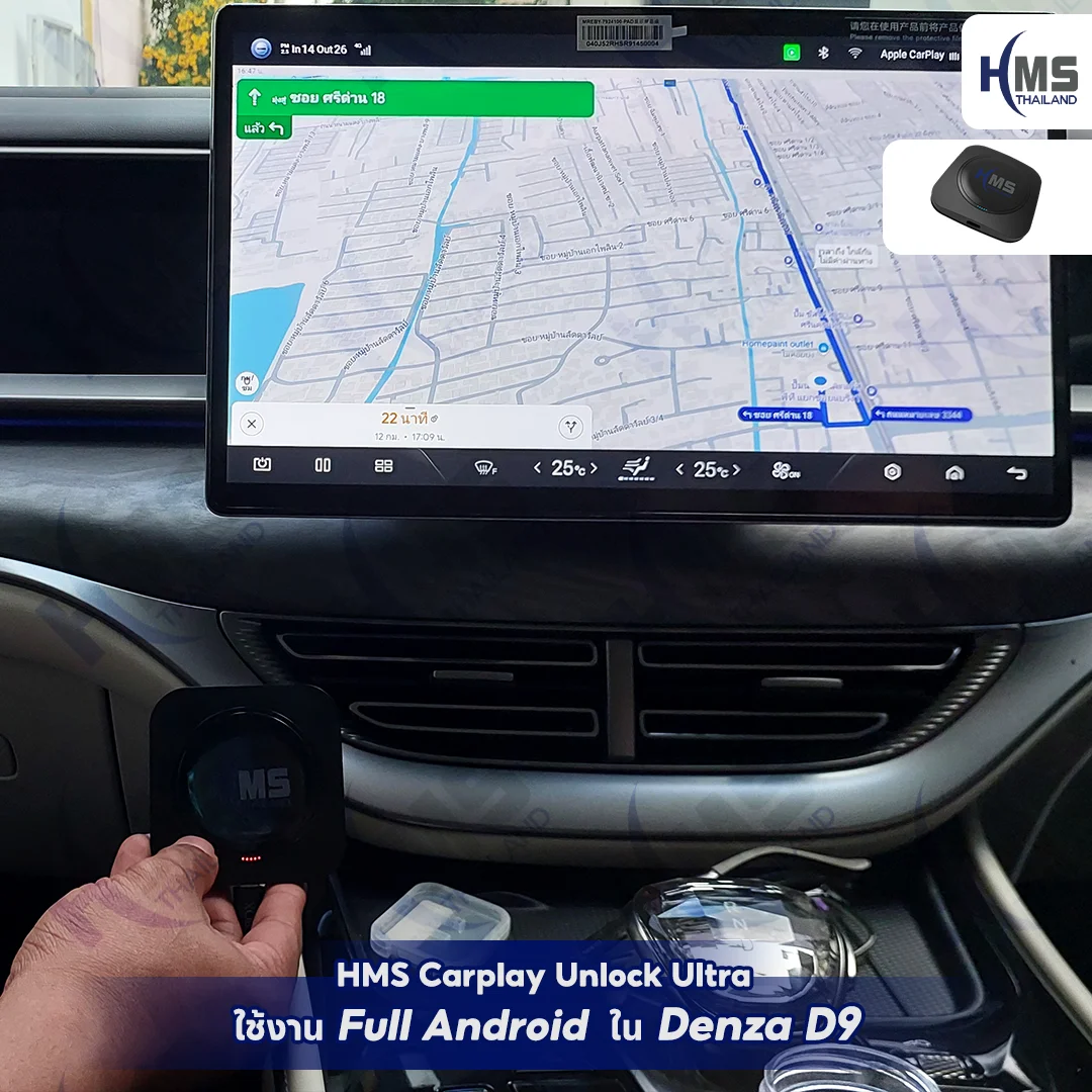ð HMS Carplay Unlock Ultra â āļāļąāļāđāļāļĢāļāļāļāđāļŦāđāđāļāđāļ Full Android āļŠāļģāļŦāļĢāļąāļ Denza D9