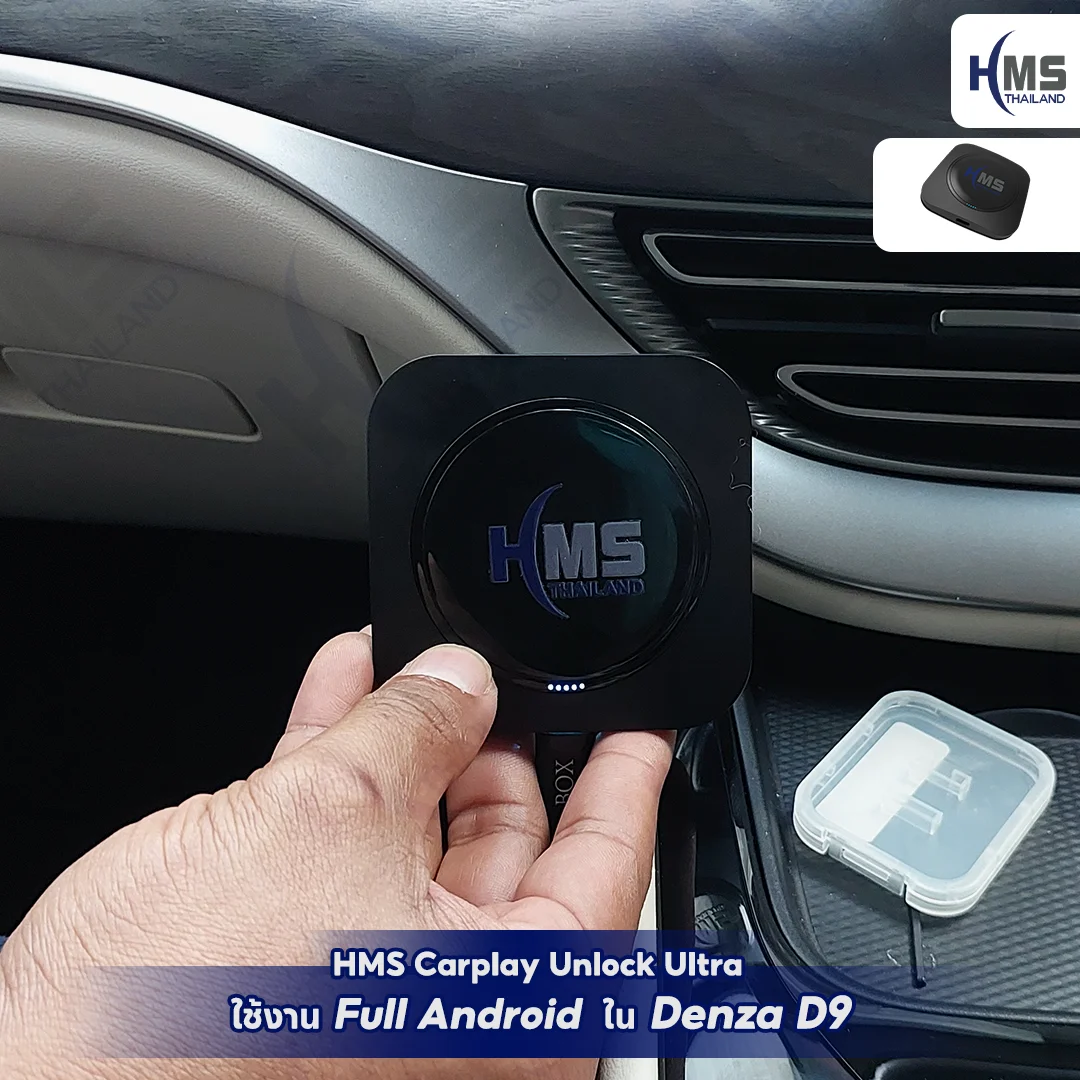 ð HMS Carplay Unlock Ultra â āļāļąāļāđāļāļĢāļāļāļāđāļŦāđāđāļāđāļ Full Android āļŠāļģāļŦāļĢāļąāļ Denza D9