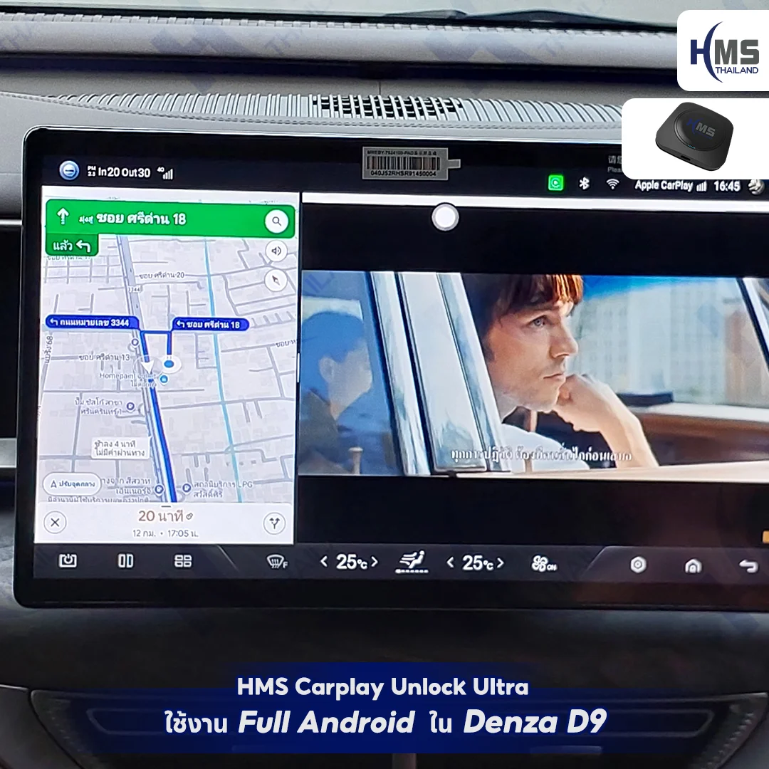ð HMS Carplay Unlock Ultra â āļāļąāļāđāļāļĢāļāļāļāđāļŦāđāđāļāđāļ Full Android āļŠāļģāļŦāļĢāļąāļ Denza D9