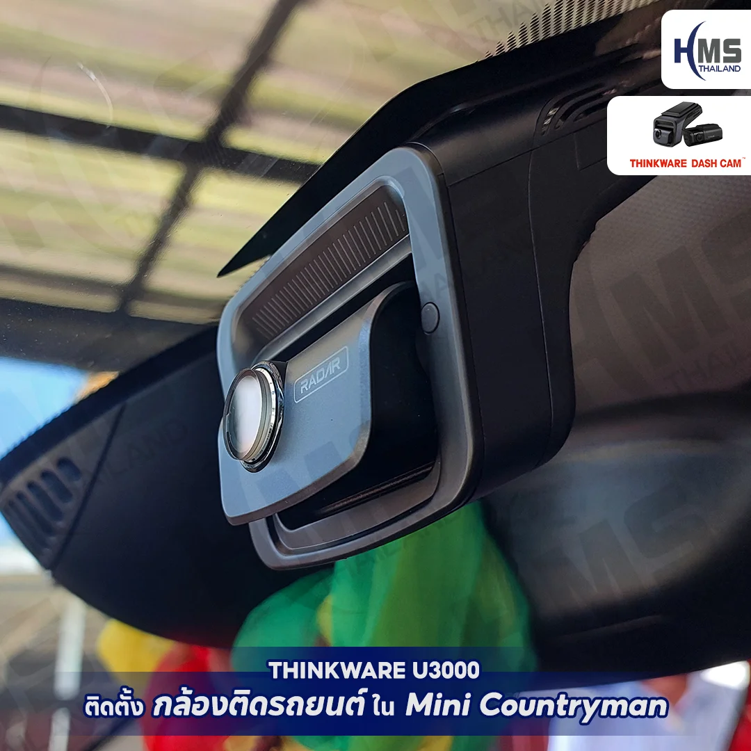 ติดตั้ง THINKWARE U3000 ใน Mini Countryman – เสริมความปลอดภัยระดับพรีเมียม!