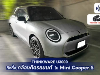 🔥 THINKWARE U3000 x MINI COOPER S 🔥