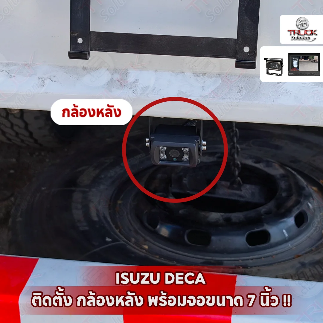 ð ISUZU DECA āļāļīāļāļāļąāđāļāļāļĨāđāļāļāļāļāļĒāļŦāļĨāļąāļ āļāļĢāđāļāļĄāļāļ 7 āļāļīāđāļ§ â āđāļāļīāđāļĄāļāļ§āļēāļĄāļāļĨāļāļāļ āļąāļĒāļāļļāļāļāļēāļĢāļāļąāļāļāļĩāđ! ð ïļ