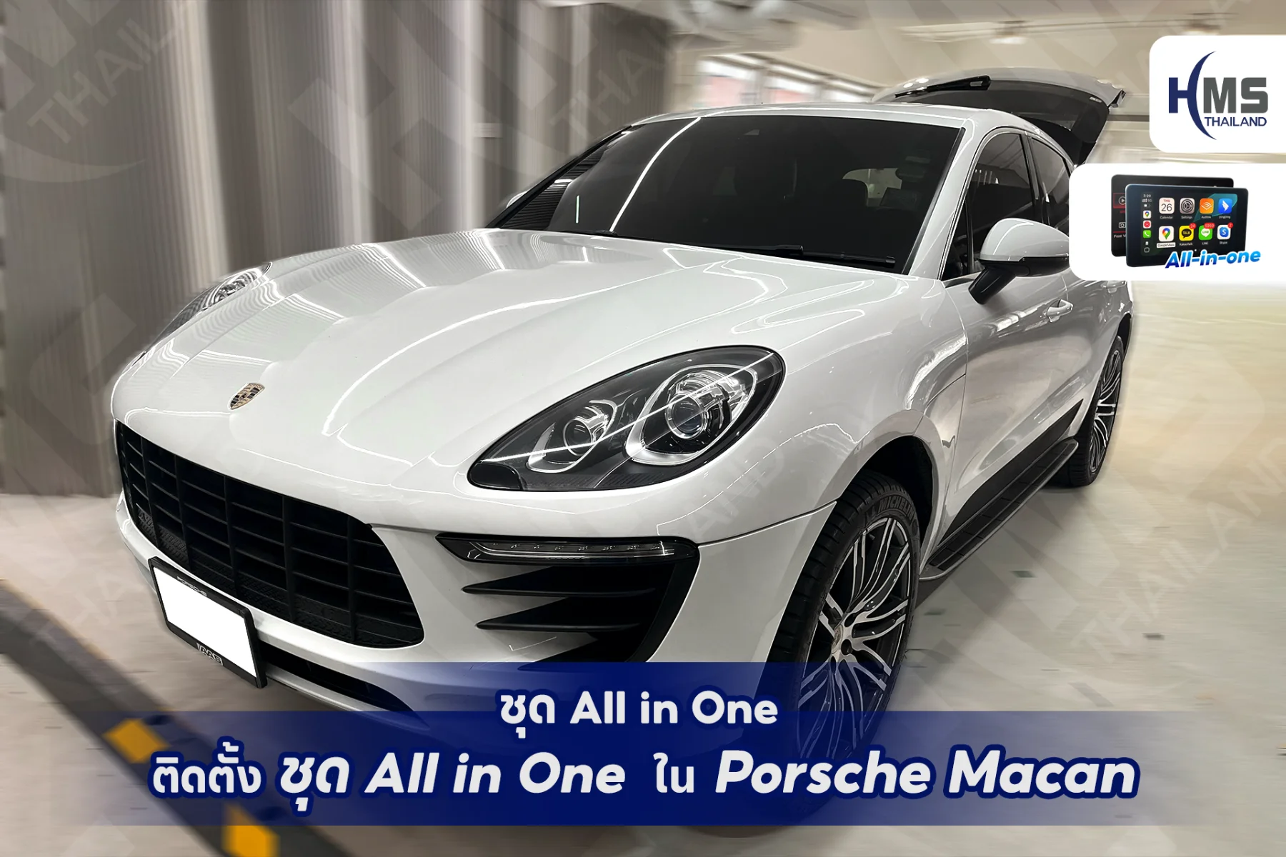 อัปเกรด Porsche Macan ให้สมบูรณ์แบบ! ติดตั้งชุด All in One ฟังก์ชันครบจบในตัวเดียว