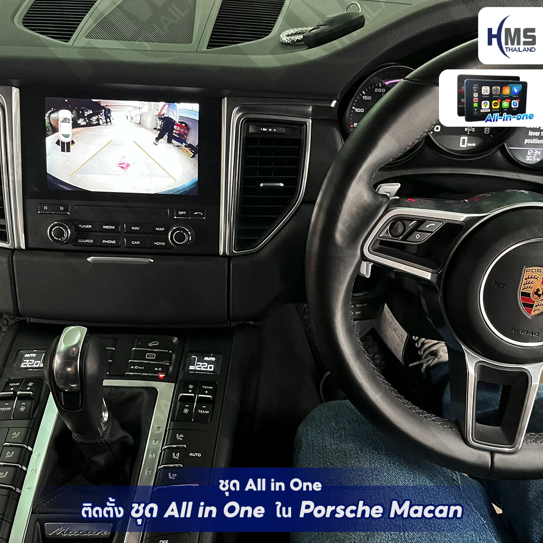 อัปเกรด Porsche Macan ให้สมบูรณ์แบบ! ติดตั้งชุด All in One ฟังก์ชันครบจบในตัวเดียว