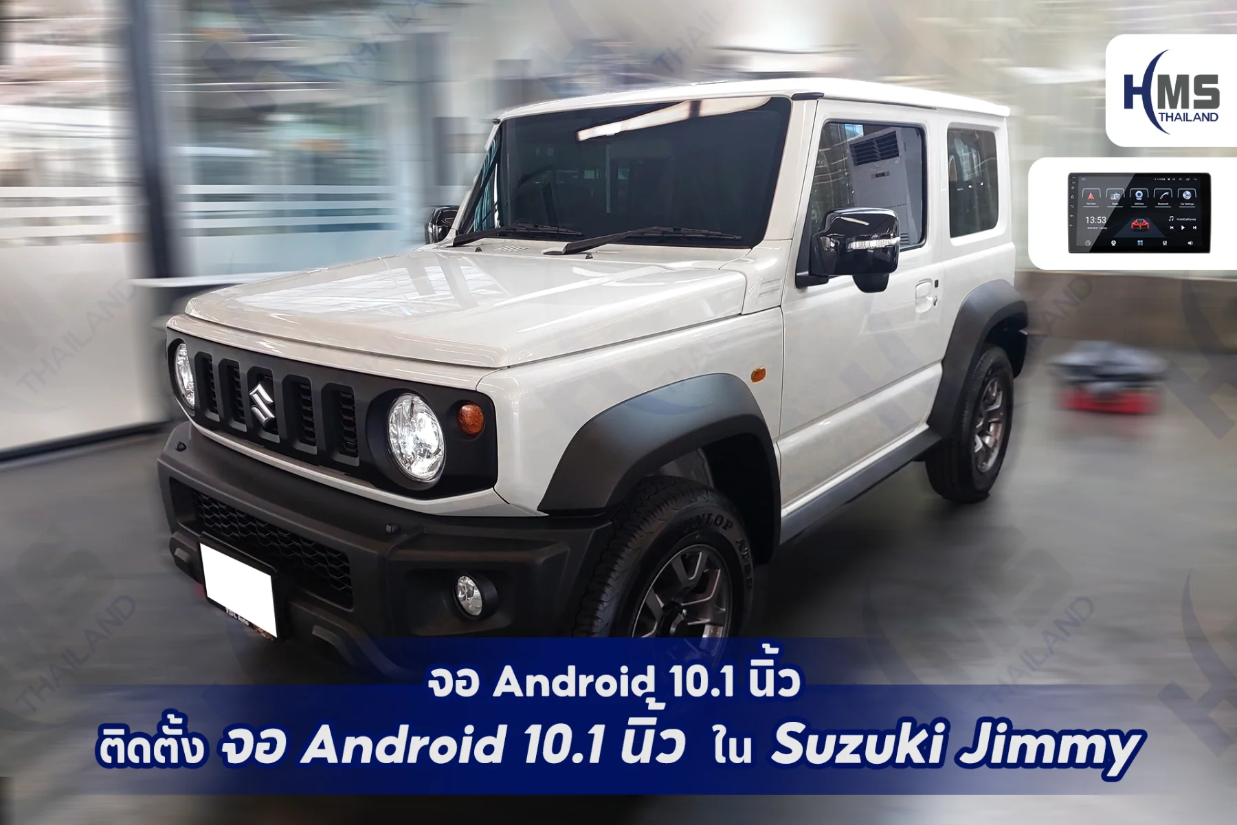 ðâĻ āļāļąāļāđāļāļĢāļ Suzuki Jimny āđāļŦāđāļĨāđāļģāļāļķāđāļāļāđāļ§āļĒ āļāļ Android 10.1 āļāļīāđāļ§ âĻð