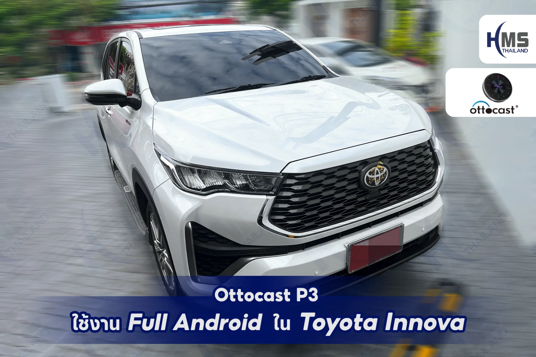 🚗✨ เปลี่ยน Toyota Innova ให้ล้ำขึ้นด้วย Ottocast P3 ✨🚗
