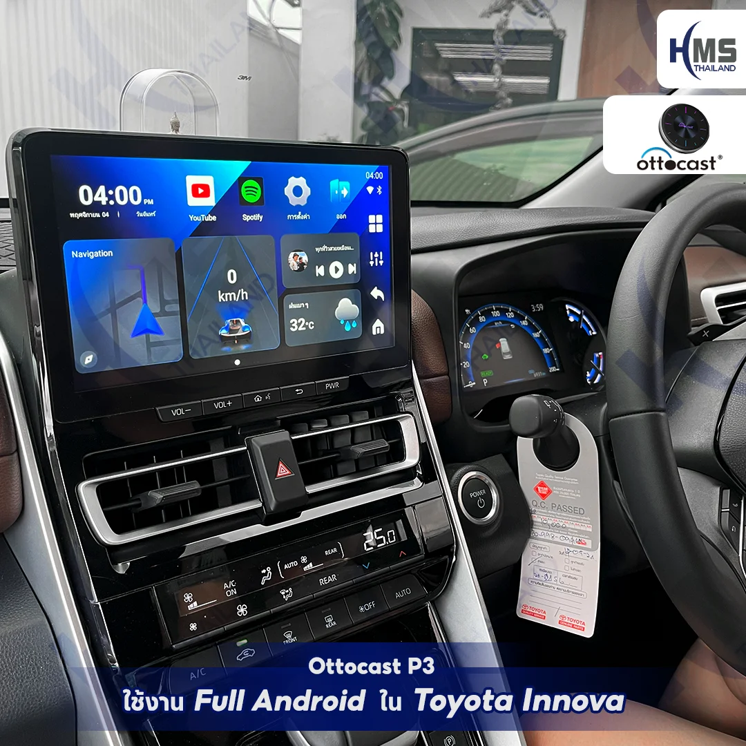 🚗✨ เปลี่ยน Toyota Innova ให้ล้ำขึ้นด้วย Ottocast P3 ✨🚗