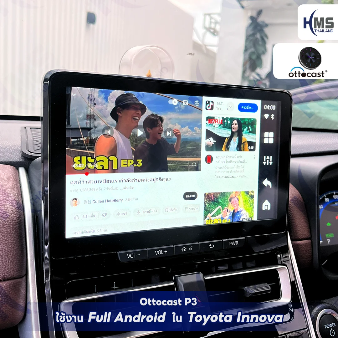 🚗✨ เปลี่ยน Toyota Innova ให้ล้ำขึ้นด้วย Ottocast P3 ✨🚗