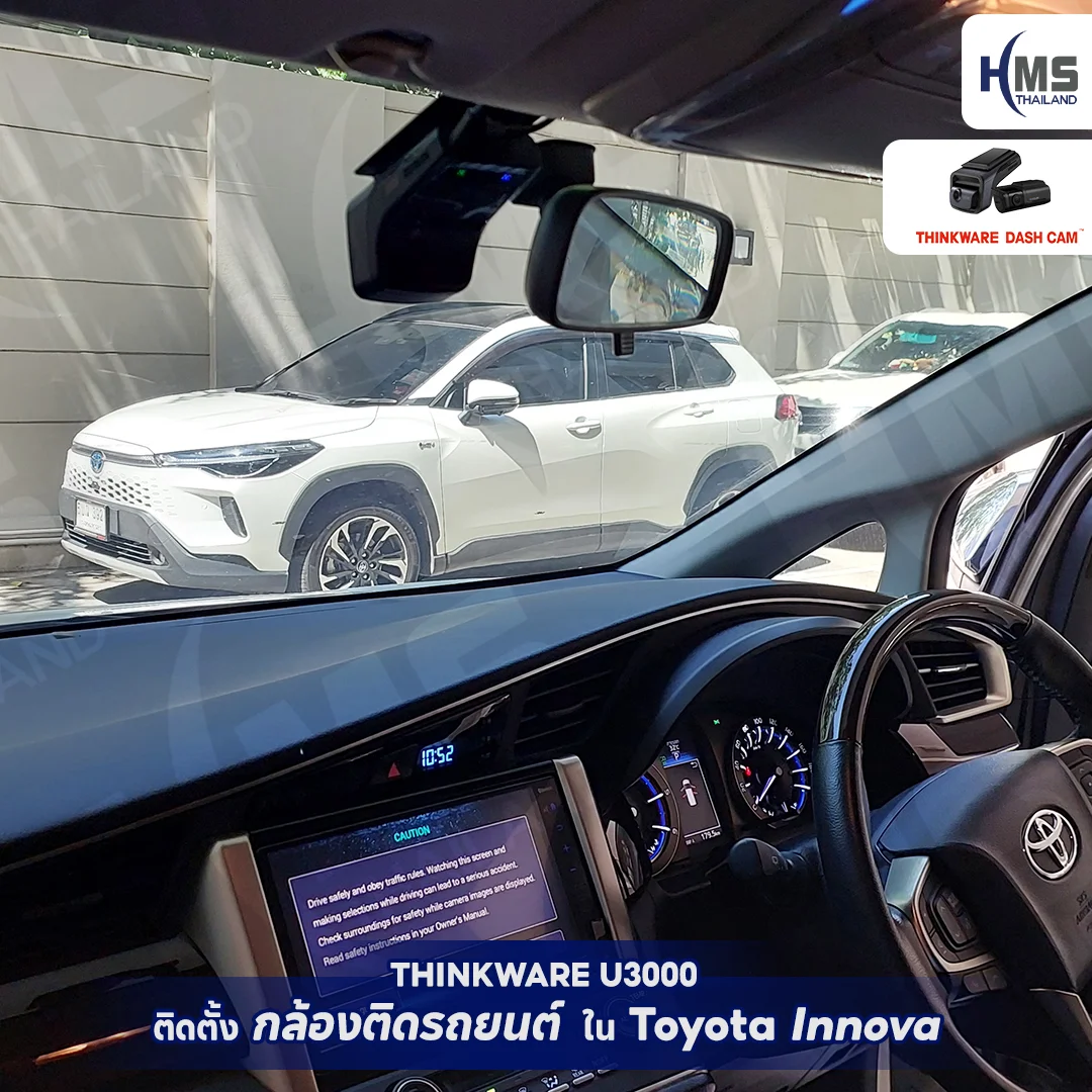 ติดตั้งกล้องติดรถยนต์ Thinkware U3000 ใน Toyota Innova – มั่นใจทุกเส้นทาง! 🚘📷